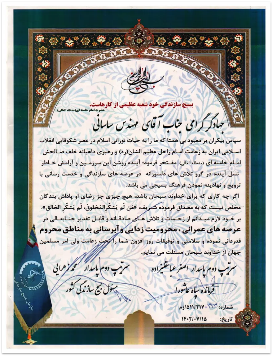 گواهینامه سیستم مدیریت کیفیت